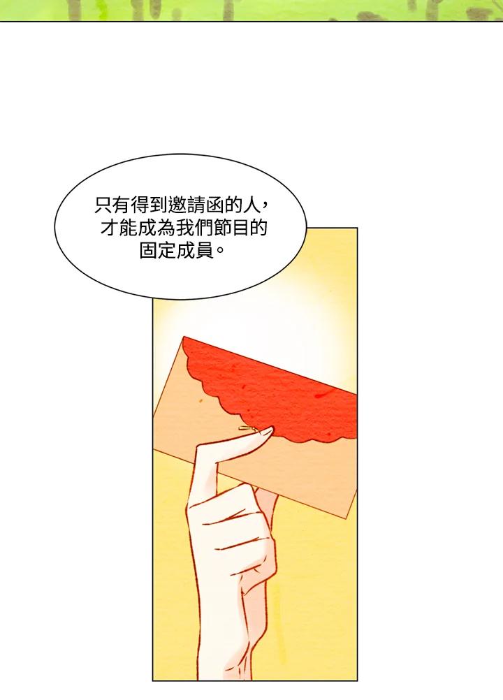 《Imitation》第1季 第12话 第15页