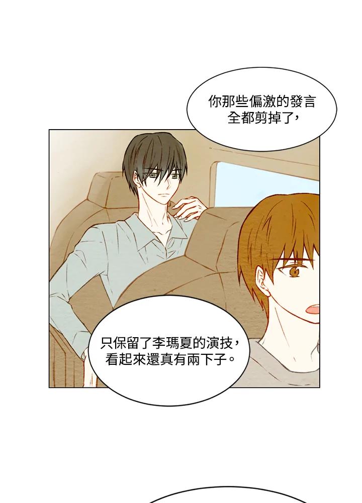 《Imitation》第1季 第12话 第11页