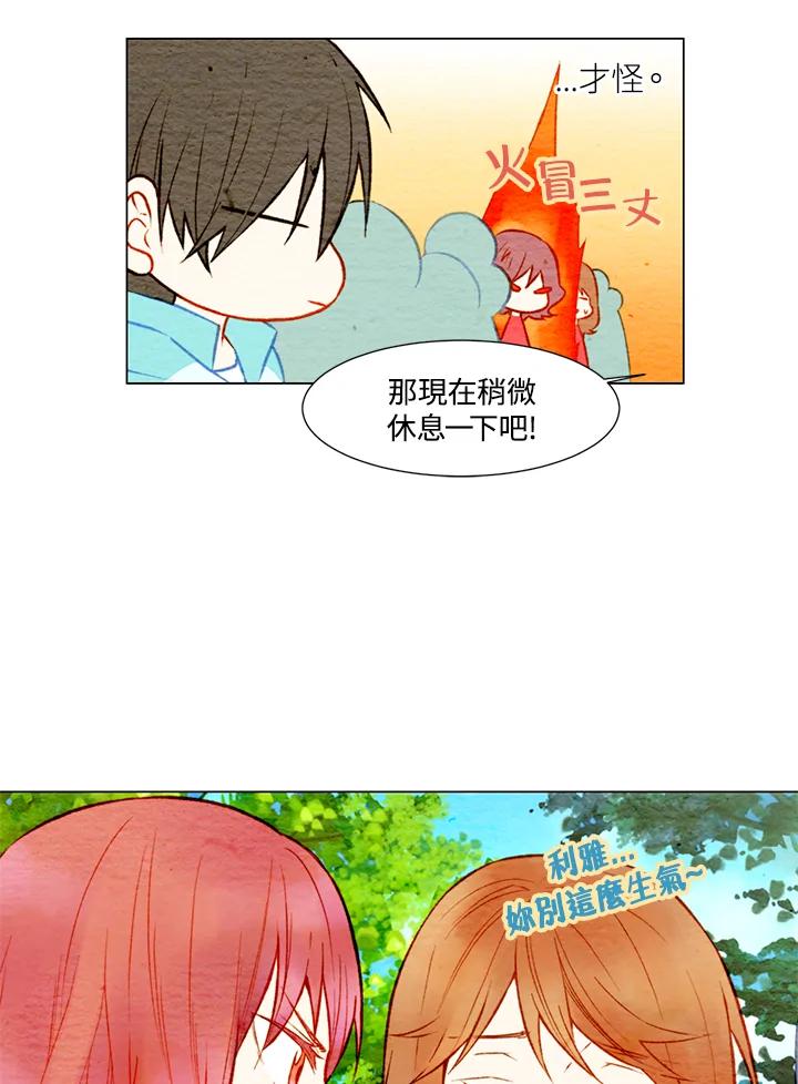 《Imitation》第1季 第12话 第17页
