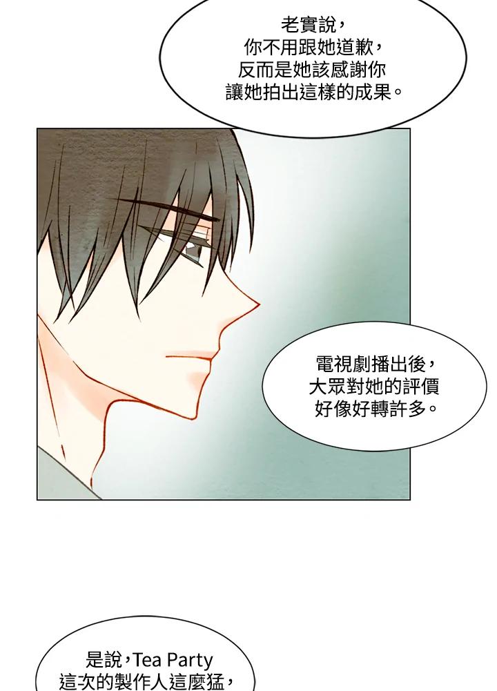《Imitation》第1季 第12话 第12页