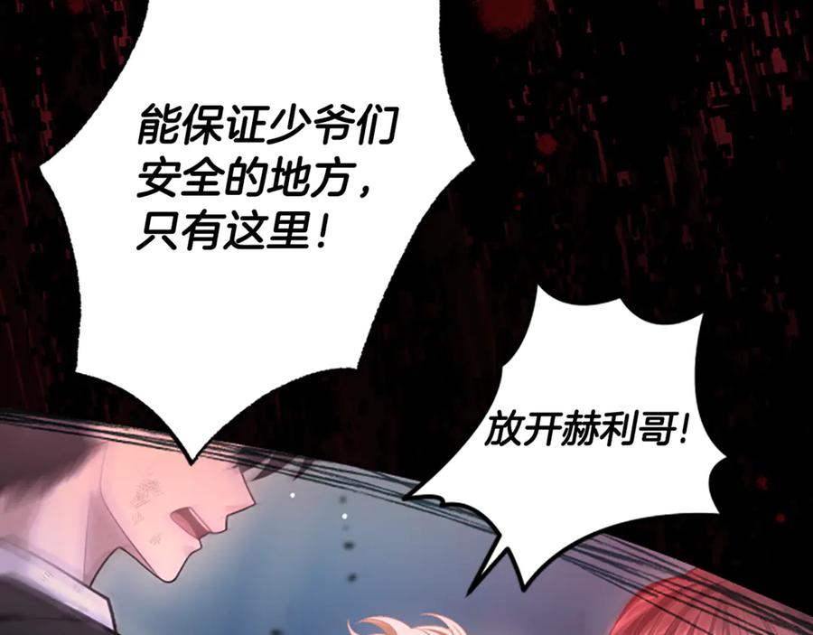 《凡菲尔德的秘密》第22话 全员暴走 第56页