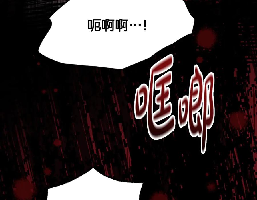 《凡菲尔德的秘密》第22话 全员暴走 第55页