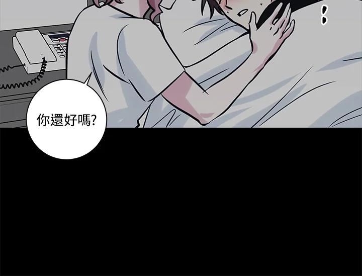 《永冻之言》第33话 第44页