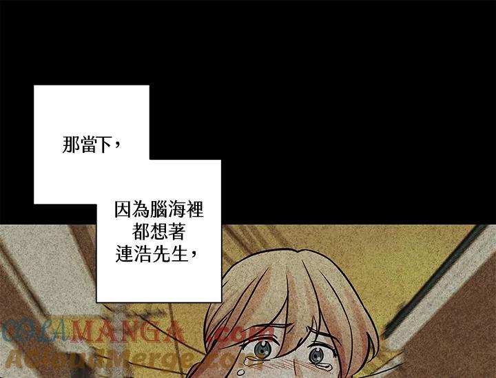 《永冻之言》第33话 第25页
