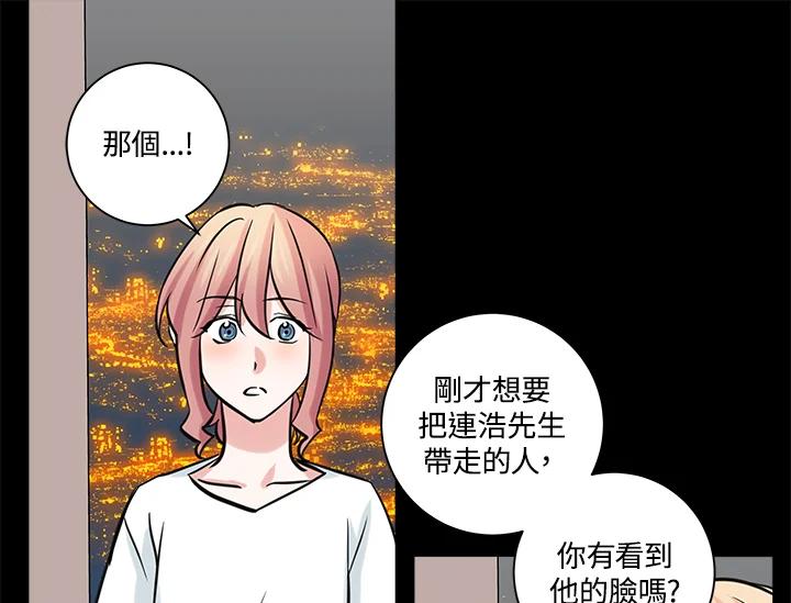 《永冻之言》第33话 第15页