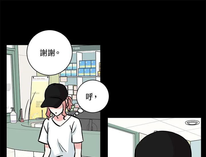 《永冻之言》第33话 第65页