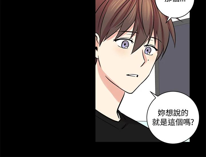 《永冻之言》第33话 第20页