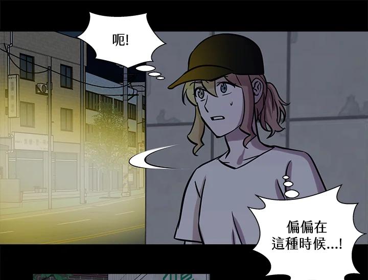 《永冻之言》第33话 第71页