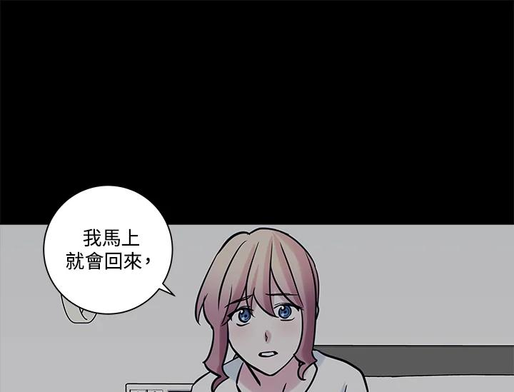 《永冻之言》第33话 第59页