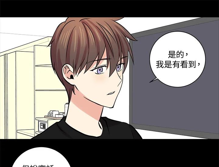 《永冻之言》第33话 第17页