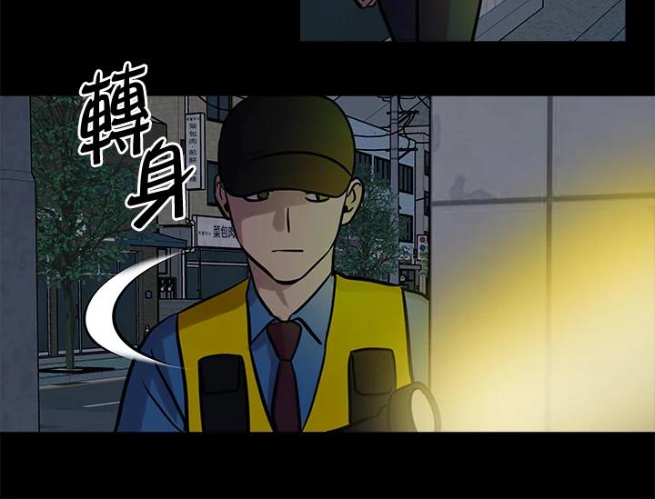 《永冻之言》第33话 第74页