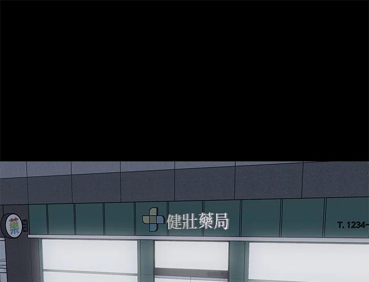《永冻之言》第33话 第63页
