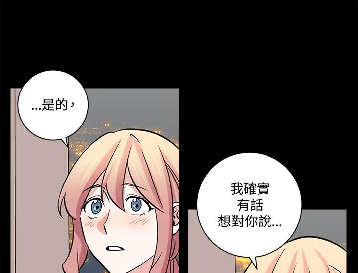 《永冻之言》第33话 第9页