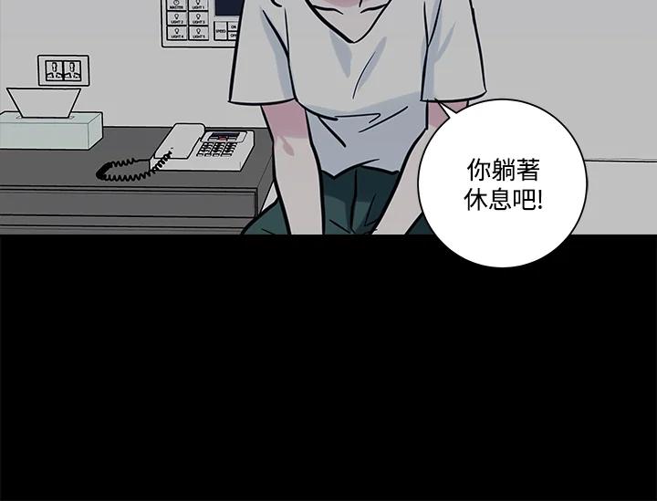 《永冻之言》第33话 第60页
