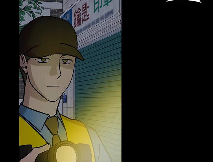 《永冻之言》第33话 第72页