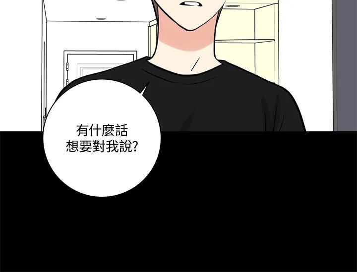 《永冻之言》第33话 第2页