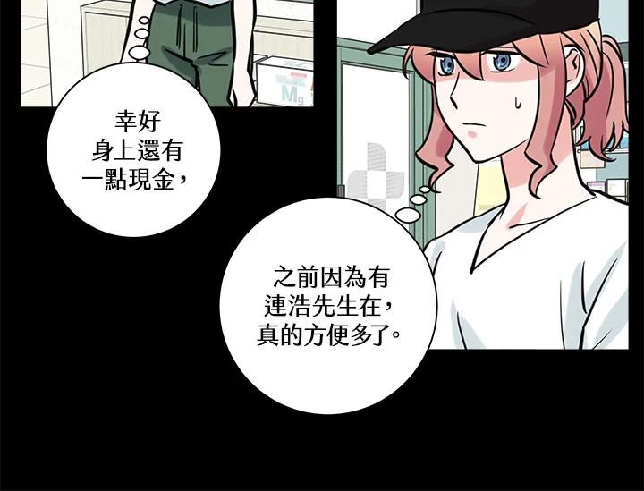 《永冻之言》第33话 第66页
