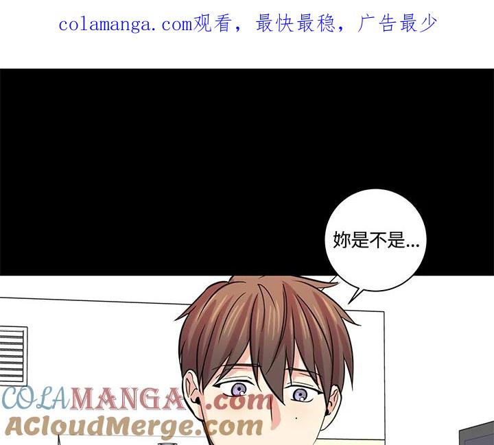 《永冻之言》第33话 第1页