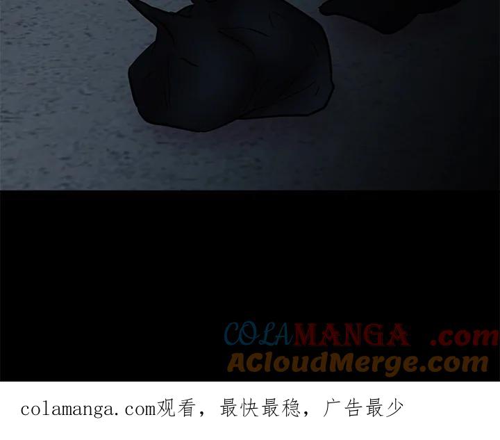 《永冻之言》第33话 第82页