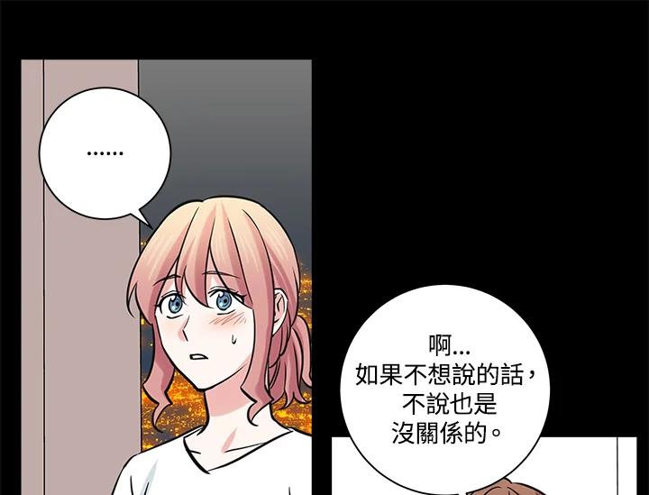 《永冻之言》第33话 第21页