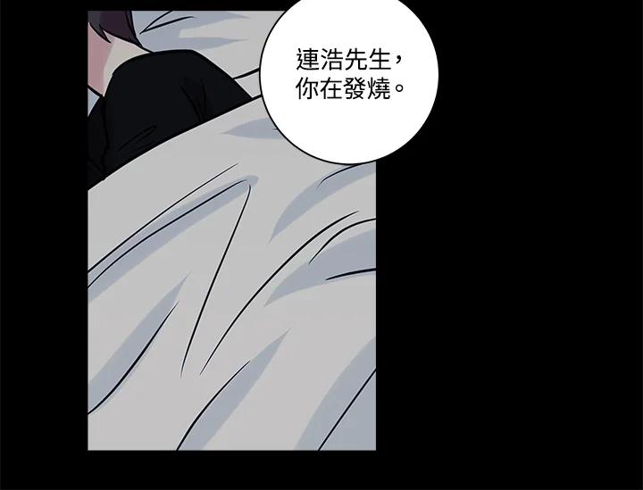 《永冻之言》第33话 第48页