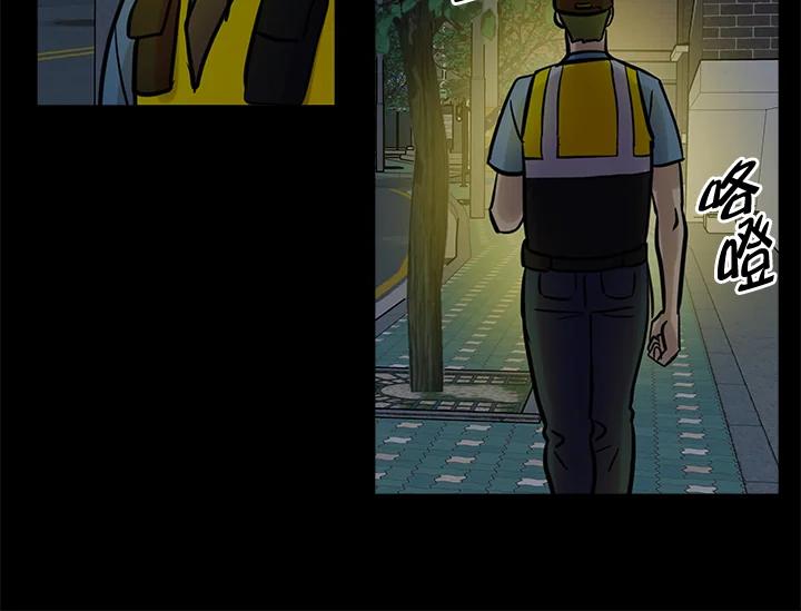 《永冻之言》第33话 第78页