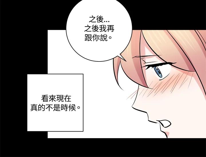 《永冻之言》第33话 第24页