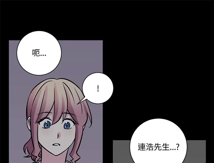 《永冻之言》第33话 第41页