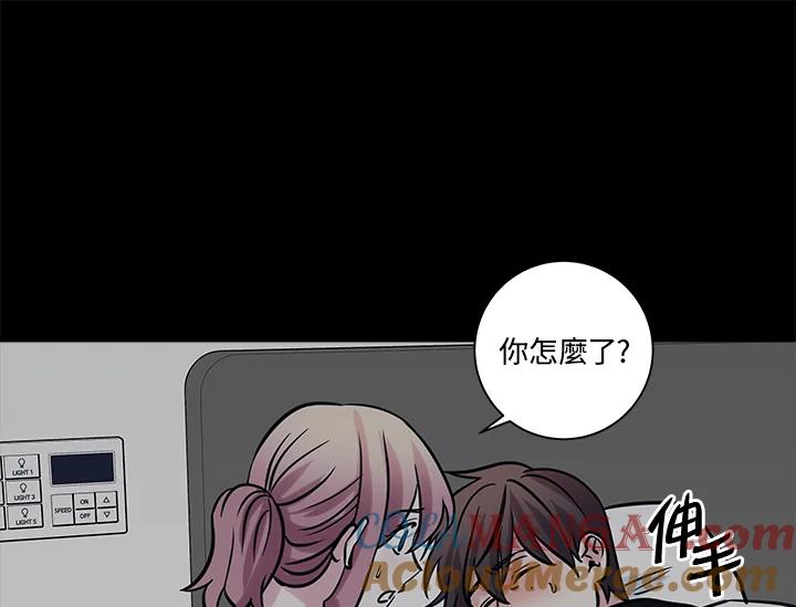 《永冻之言》第33话 第43页