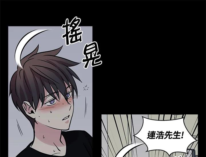 《永冻之言》第33话 第51页
