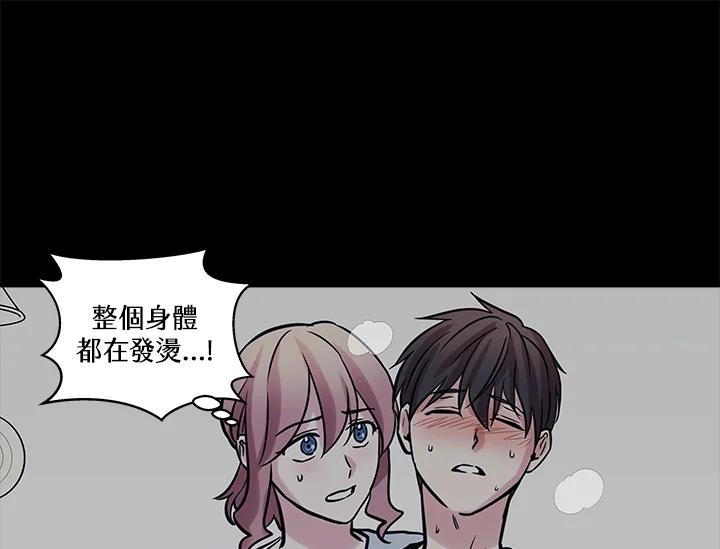 《永冻之言》第33话 第53页