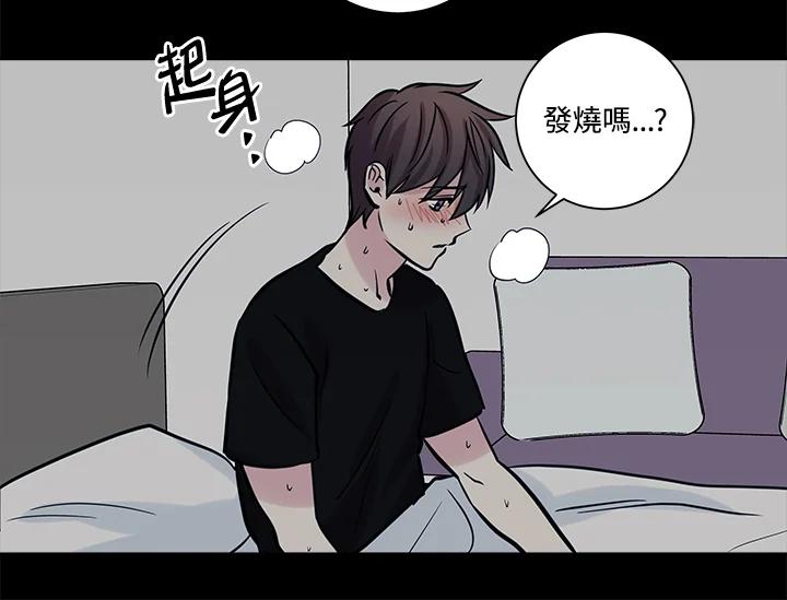 《永冻之言》第33话 第50页