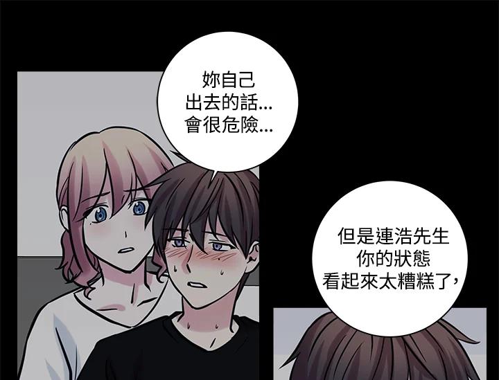 《永冻之言》第33话 第57页