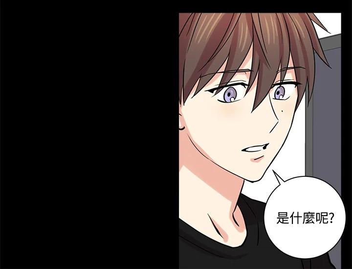 《永冻之言》第33话 第12页