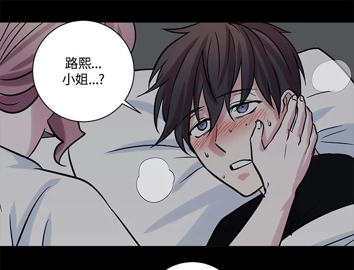 《永冻之言》第33话 第47页