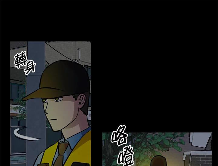 《永冻之言》第33话 第77页