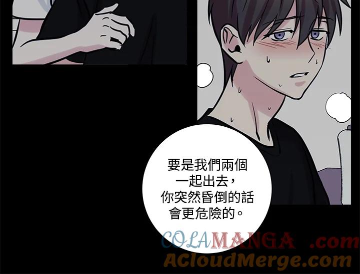 《永冻之言》第33话 第58页
