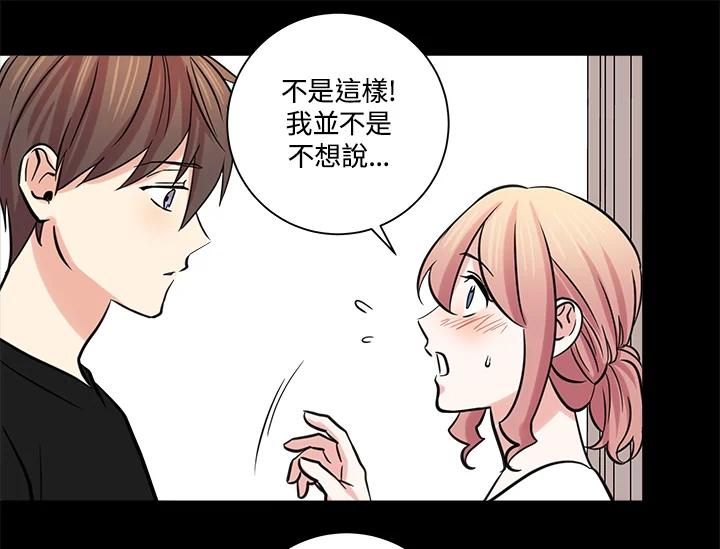 《永冻之言》第33话 第23页