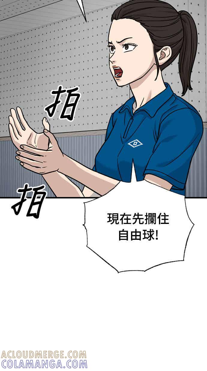 《黄金守门员》第39话 VS FS砂石车(5)(地狱的2分钟) 第19页
