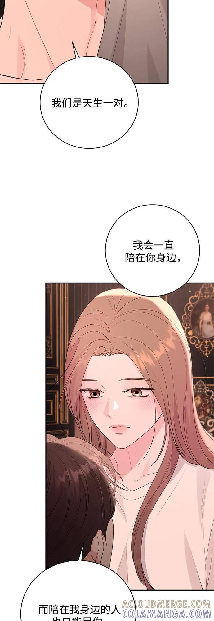 《无尽夏日》第49话 第55页