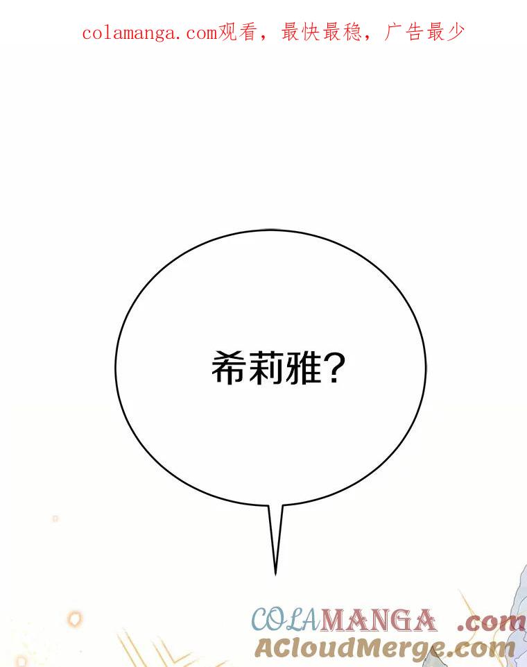 被发现就完蛋了！ 59.特别的地方 第1页