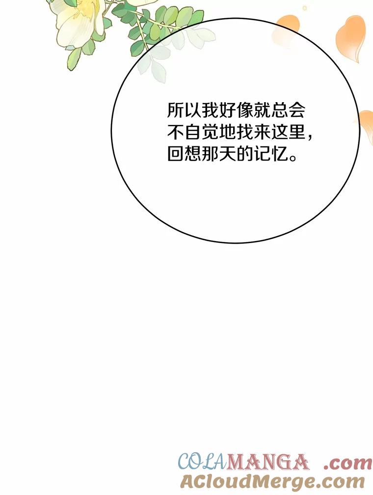 被发现就完蛋了！ 59.特别的地方 第65页