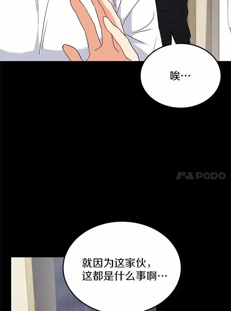 《你好？兽医先生！》59.我们回家吧 第22页