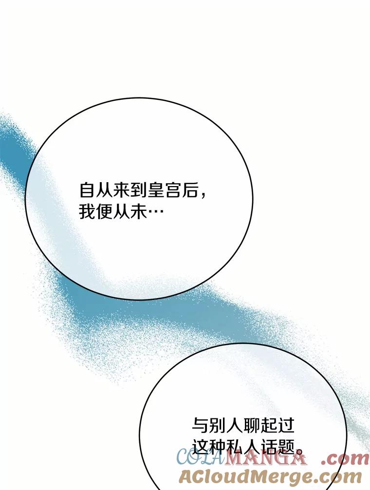 被发现就完蛋了！ 59.特别的地方 第53页