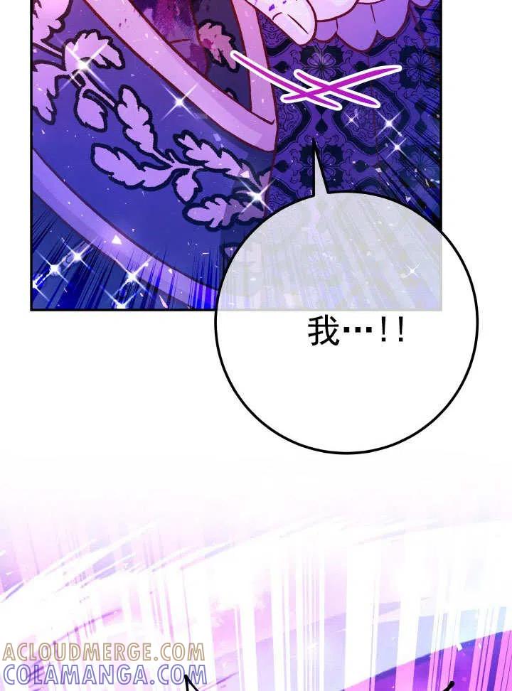 《海军上将的怪物妻子》第64话 第61页