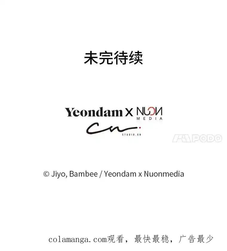 公爵夫人的秘密执笔 67.求助的客人 第99页