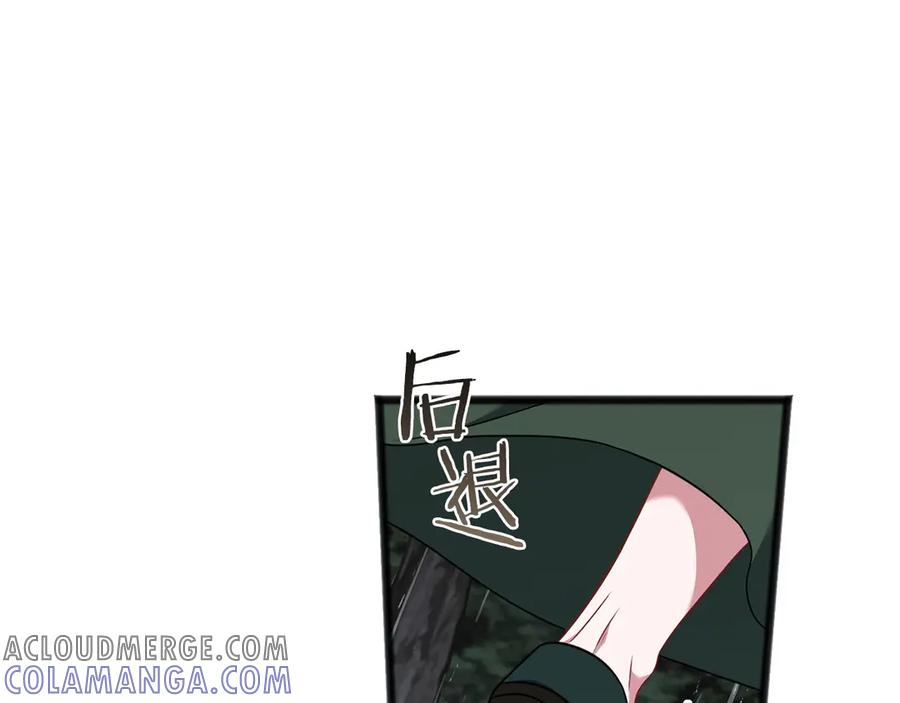 《以使者之名》第73话 彼此的信任？ 第201页