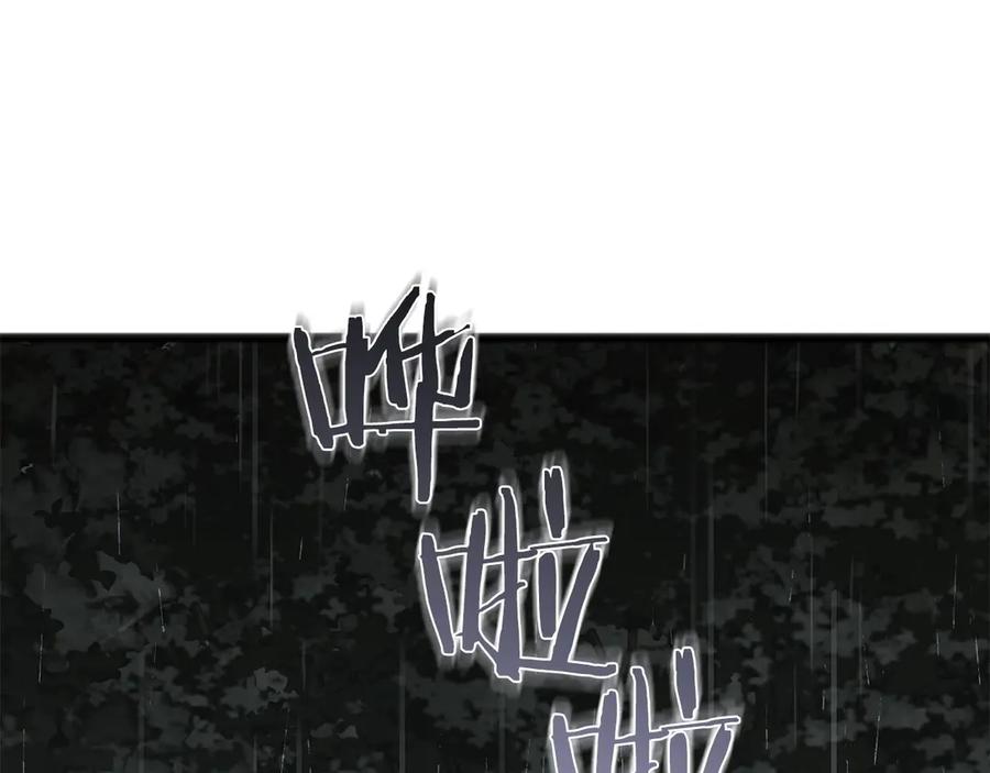 《以使者之名》第73话 彼此的信任？ 第204页