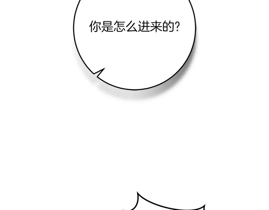《以使者之名》第73话 彼此的信任？ 第198页