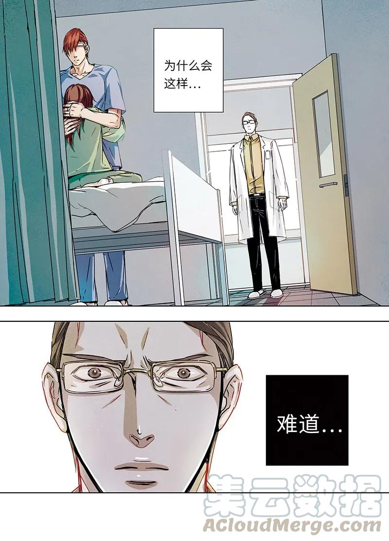 《寻找克洛托》9 第7页